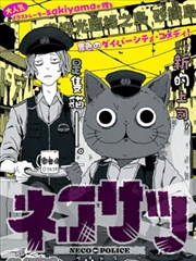 漫画改编作品纸页之城封面